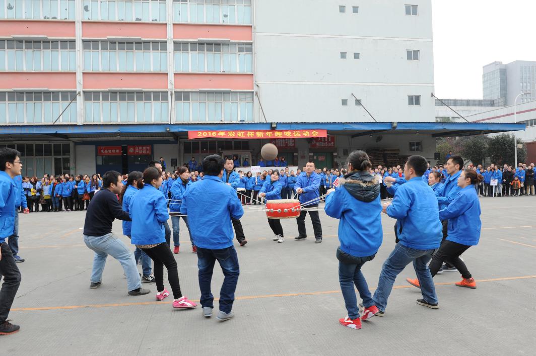 成都PG电子集团2016年春节趣味运动会之鼓动人心