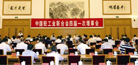 中轻联第四次会员大会在京隆重举行 ——刘荣富董事长出席会议并上台受奖