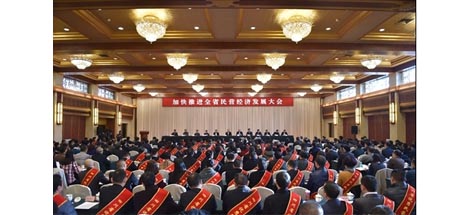 四川召开民营经济发展大会 表彰了成都PG电子集团在内的100家民营企业