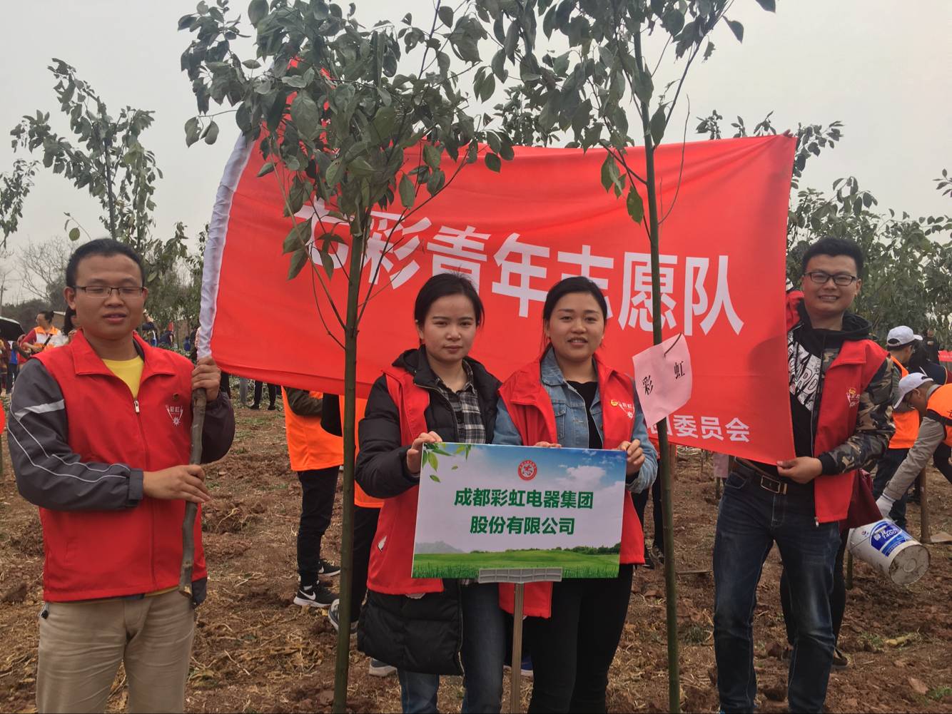 共青团成都PG电子集团团委及团员青年代表参加高新区植树节志愿服务活动